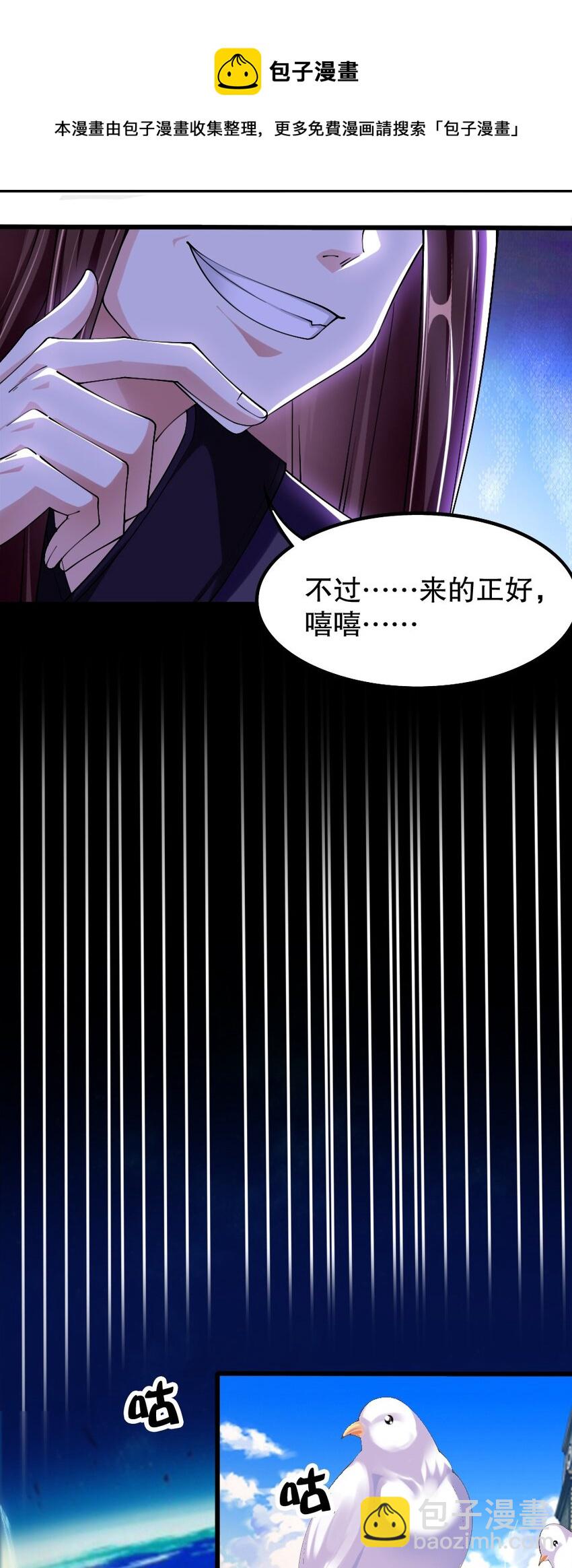 050 密斯提日月城-第51话