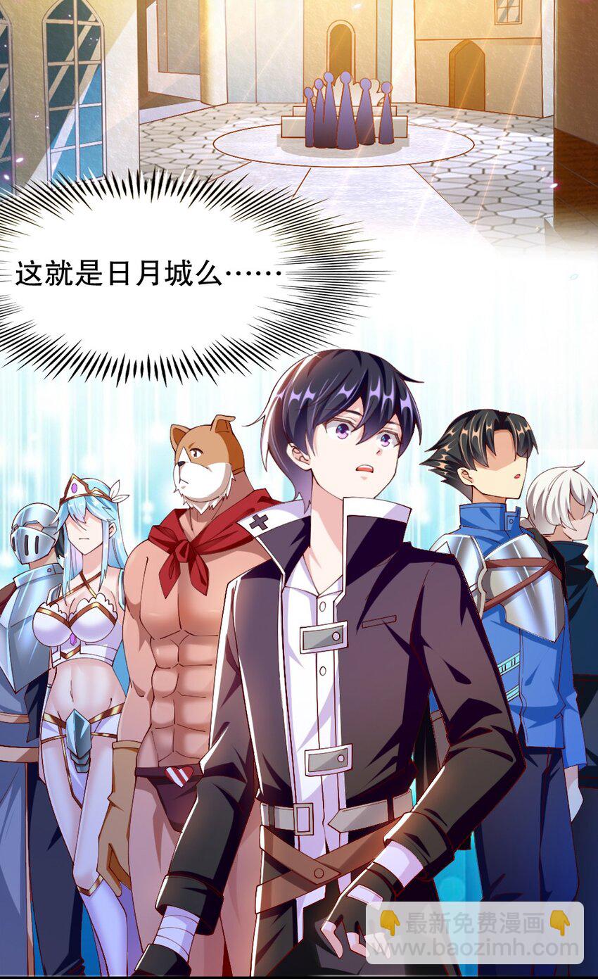 050 密斯提日月城-第51话