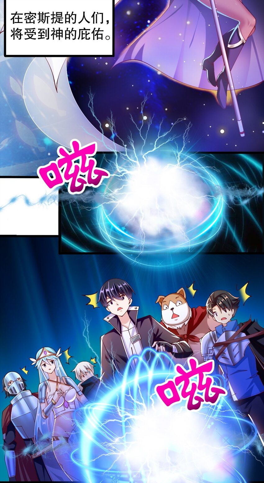 050 密斯提日月城-第51话