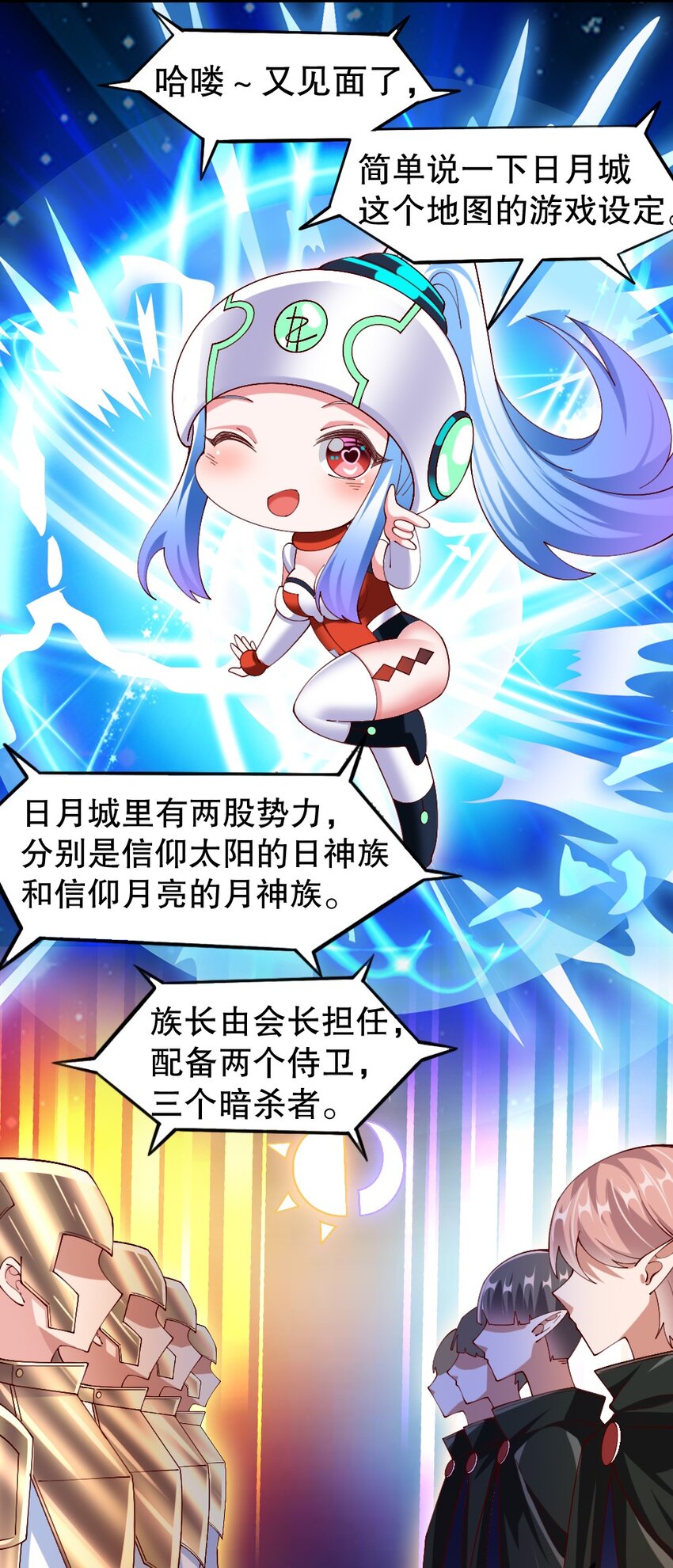 050 密斯提日月城-第51话