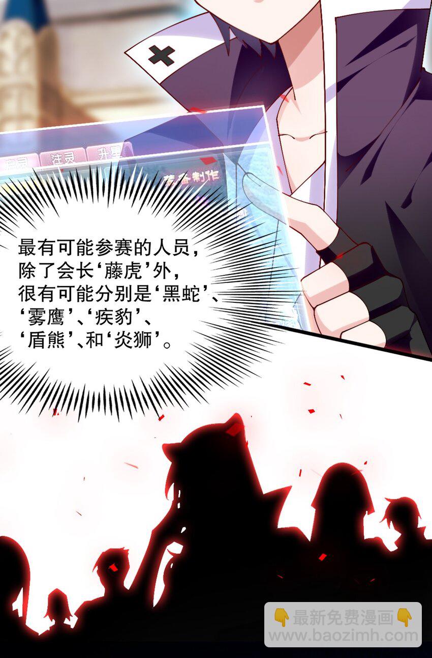 050 密斯提日月城-第51话