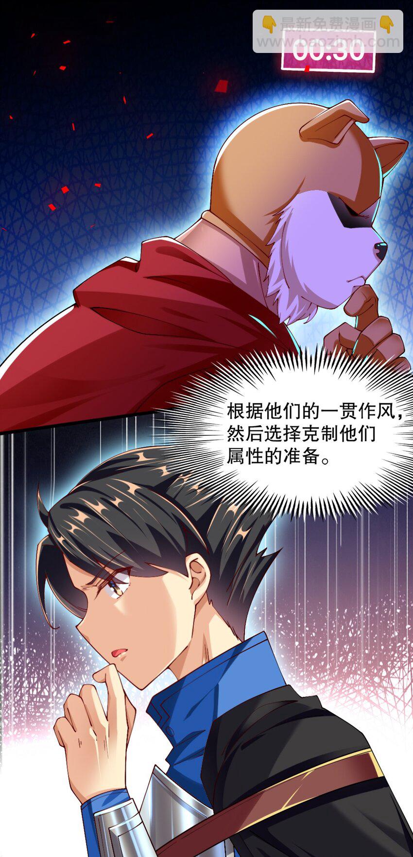 050 密斯提日月城-第51话