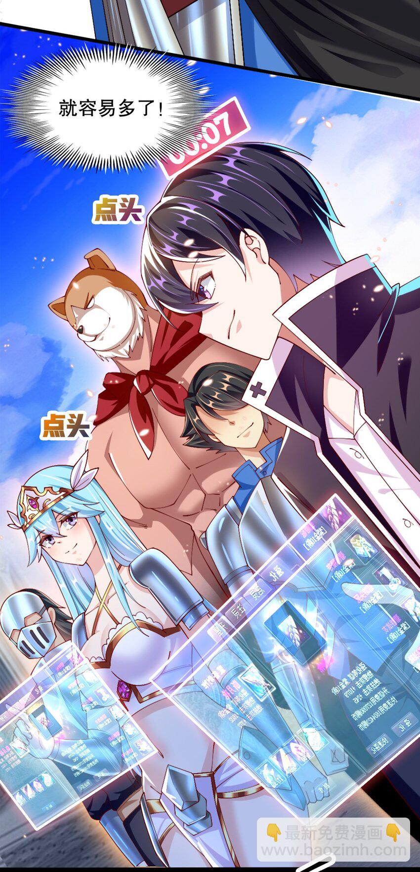 050 密斯提日月城-第51话