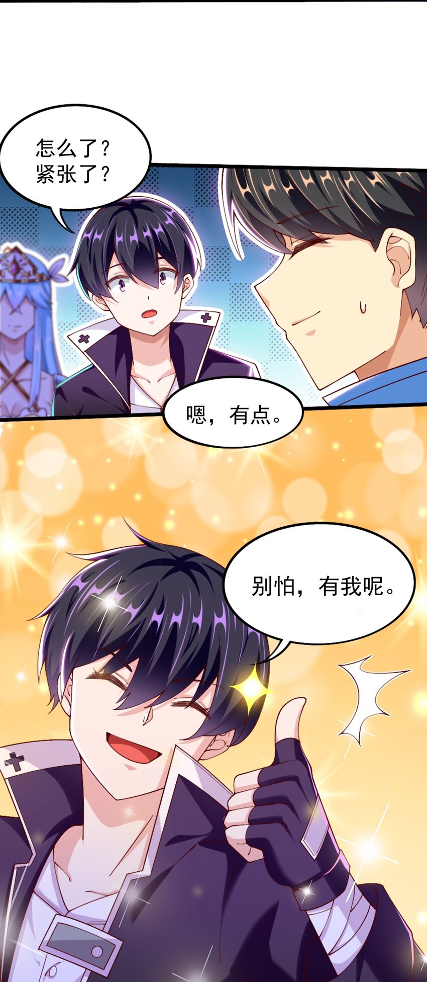 050 密斯提日月城-第51话