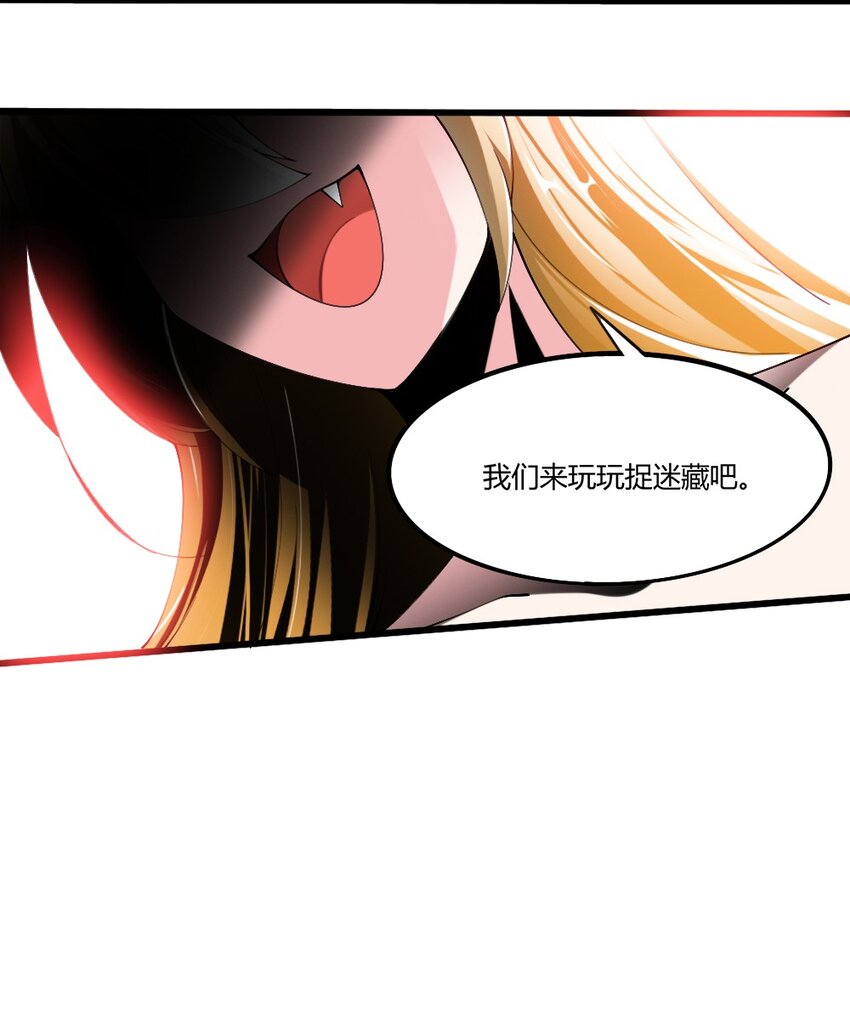 050 密斯提日月城-第51话