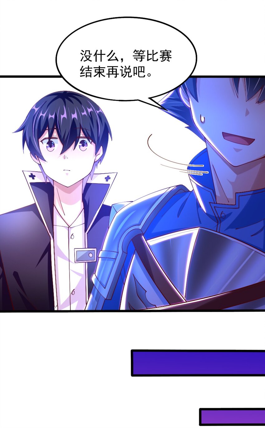 050 密斯提日月城-第51话