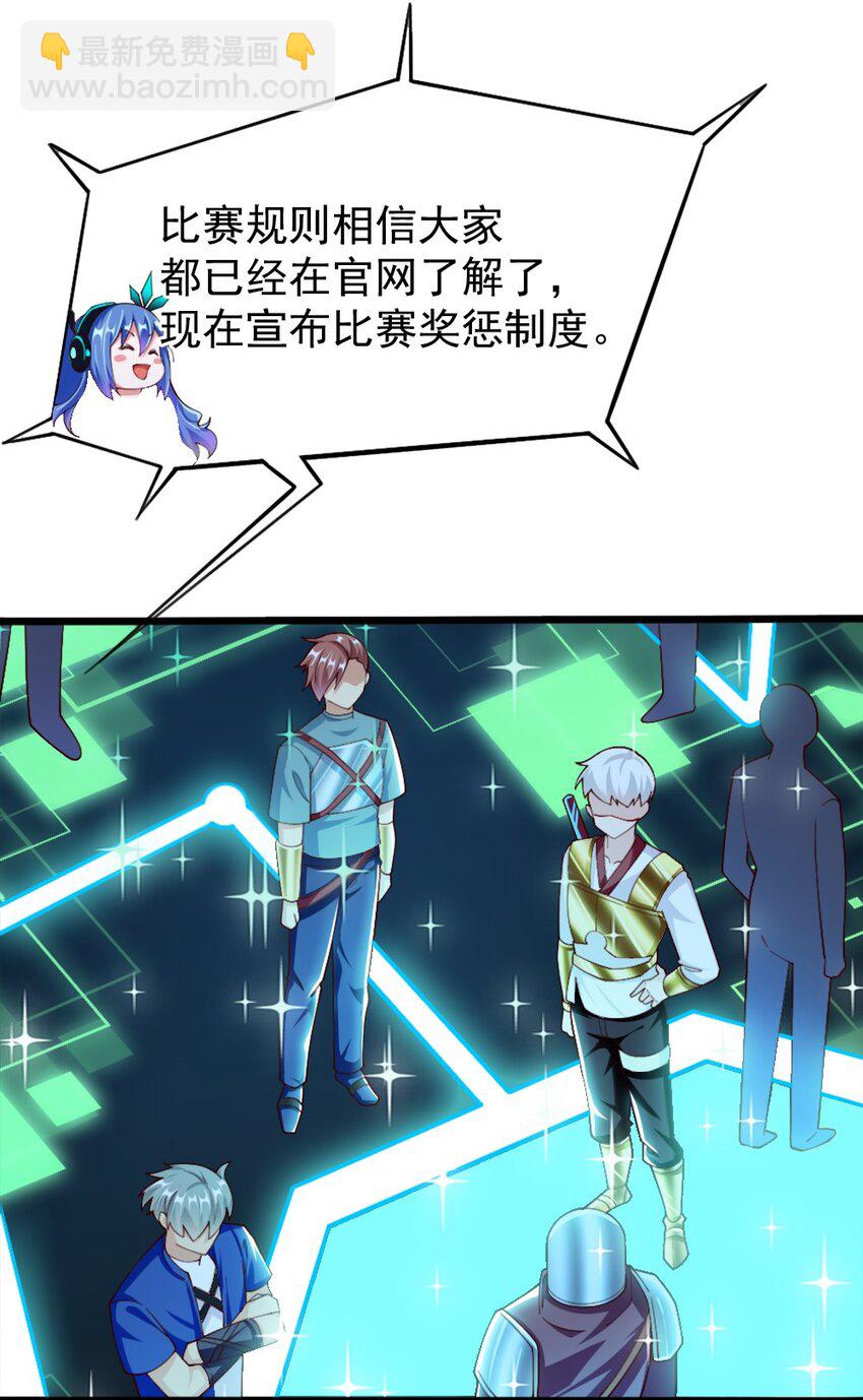 050 密斯提日月城-第51话