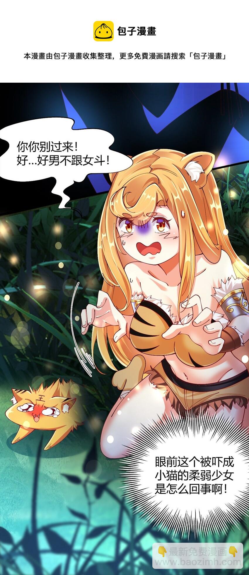 052 近战大力法(1/2)-第53话