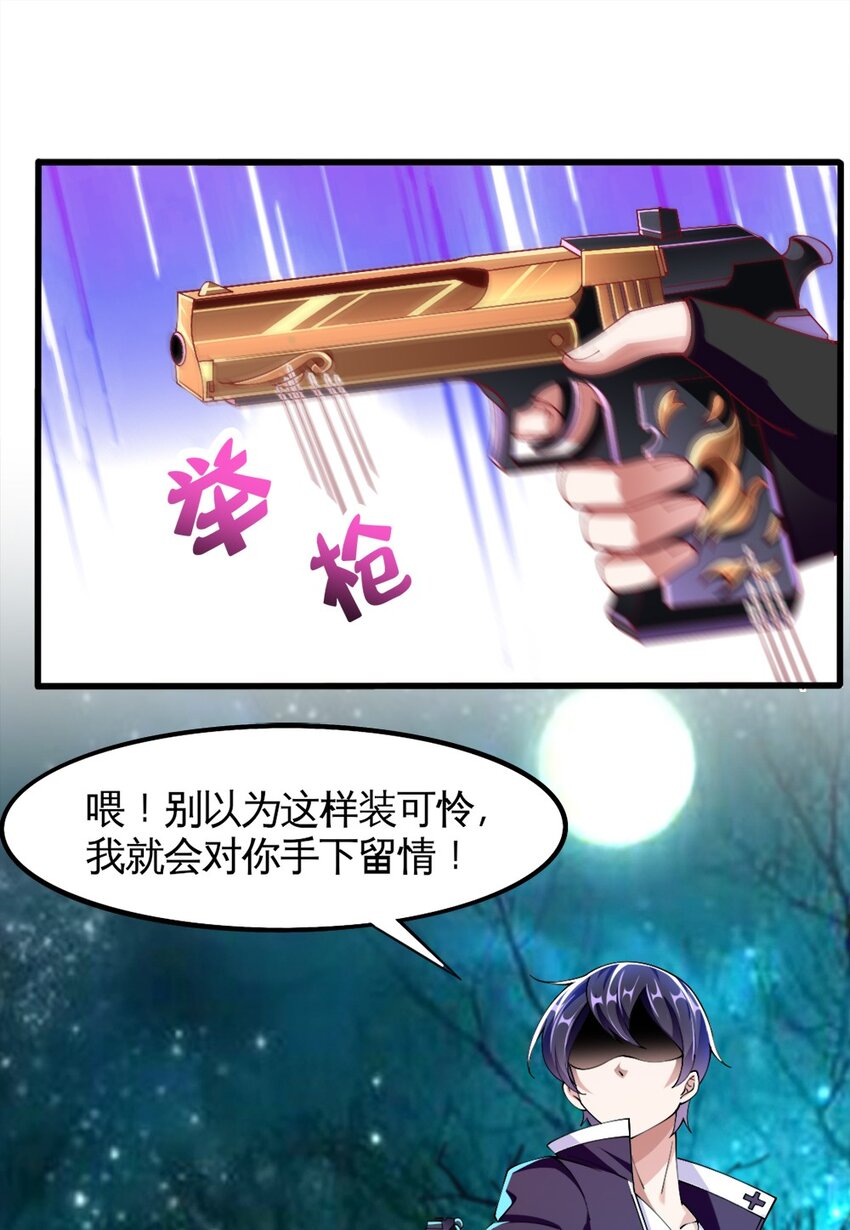 052 近战大力法(1/2)-第53话