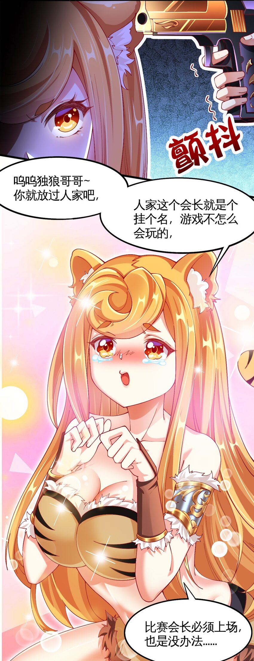 052 近战大力法(1/2)-第53话