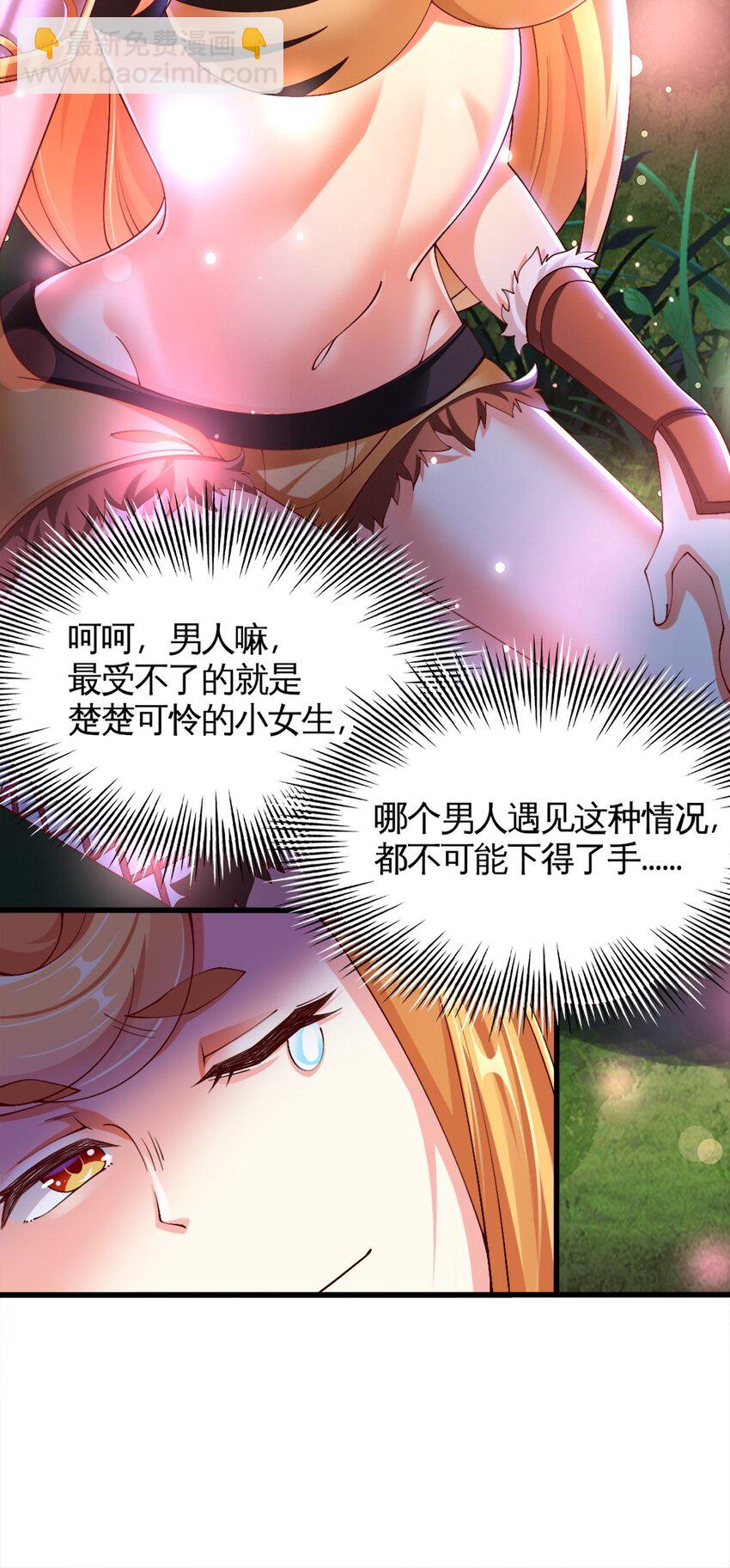 052 近战大力法(1/2)-第53话