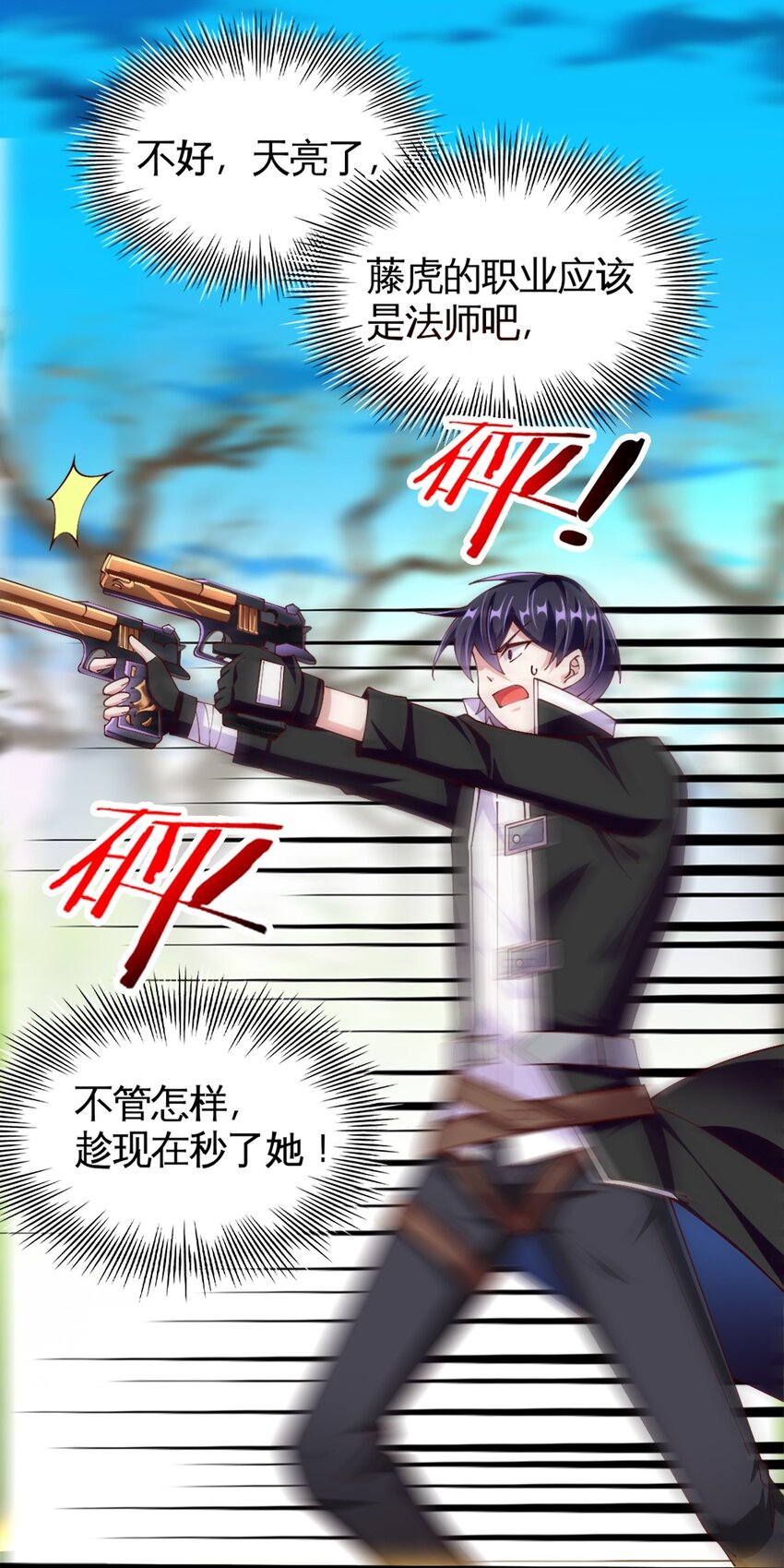 052 近战大力法(1/2)-第53话