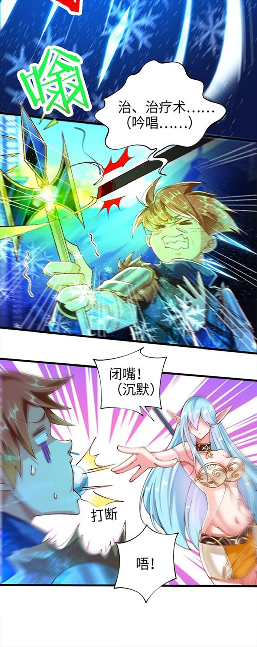 052 近战大力法(1/2)-第53话