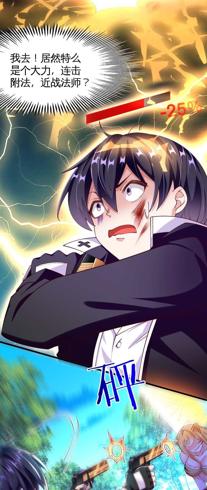 052 近战大力法(1/2)-第53话