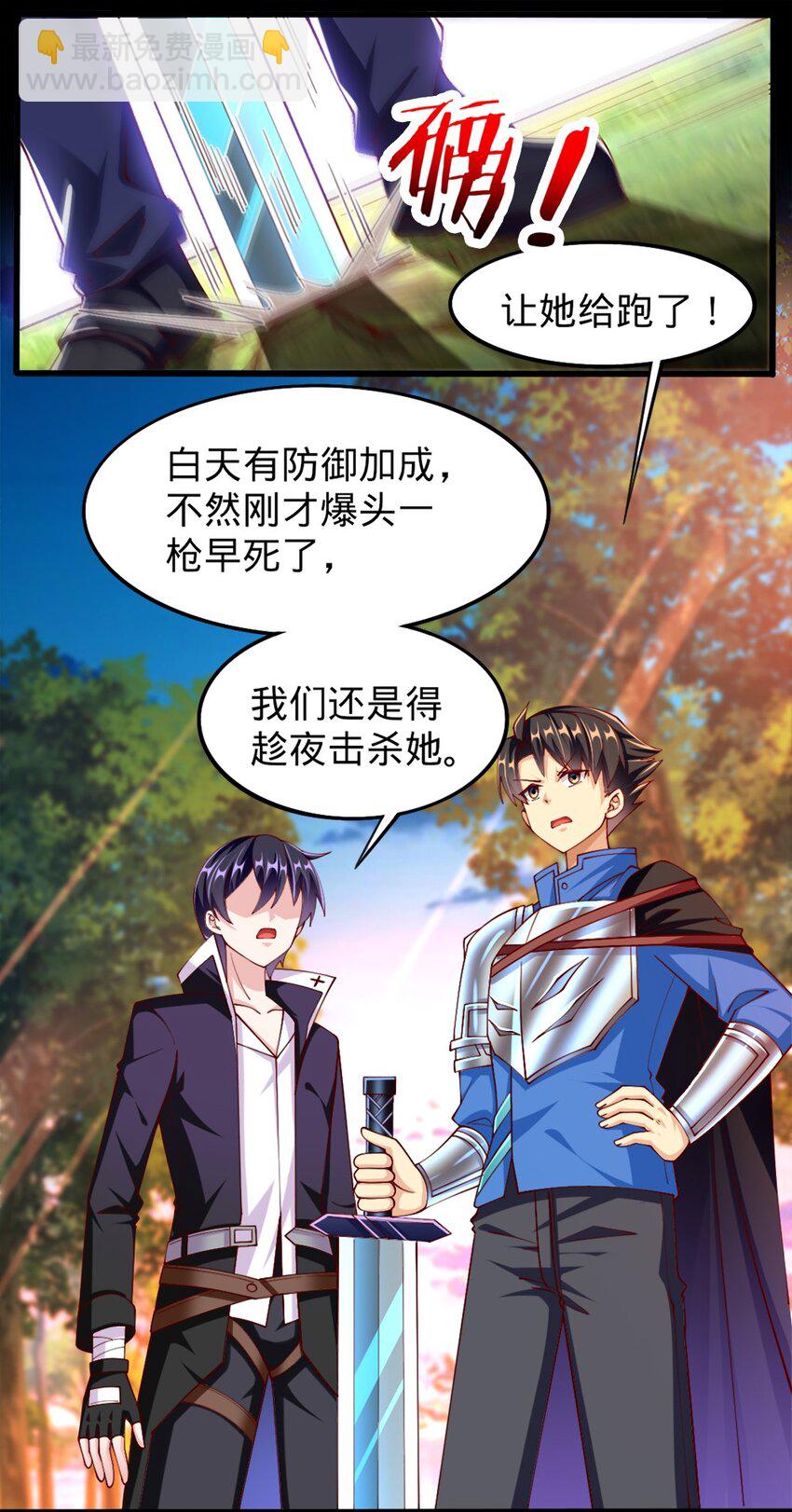 053 教你做人-第55话