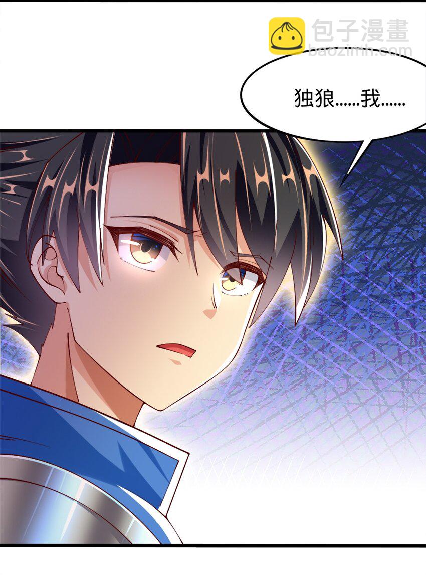 053 教你做人-第55话