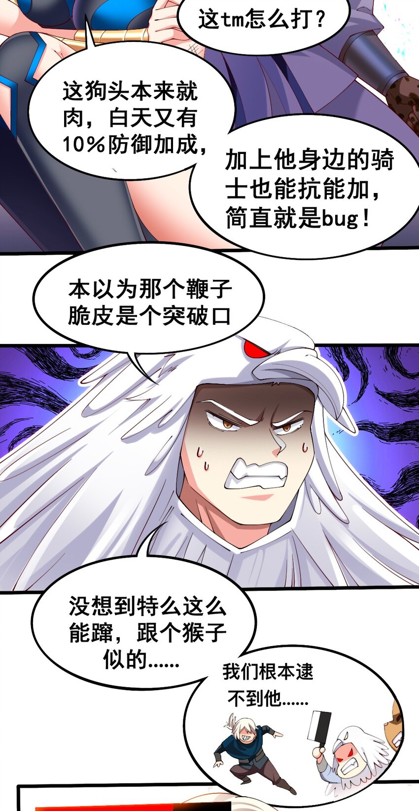 053 教你做人-第55话