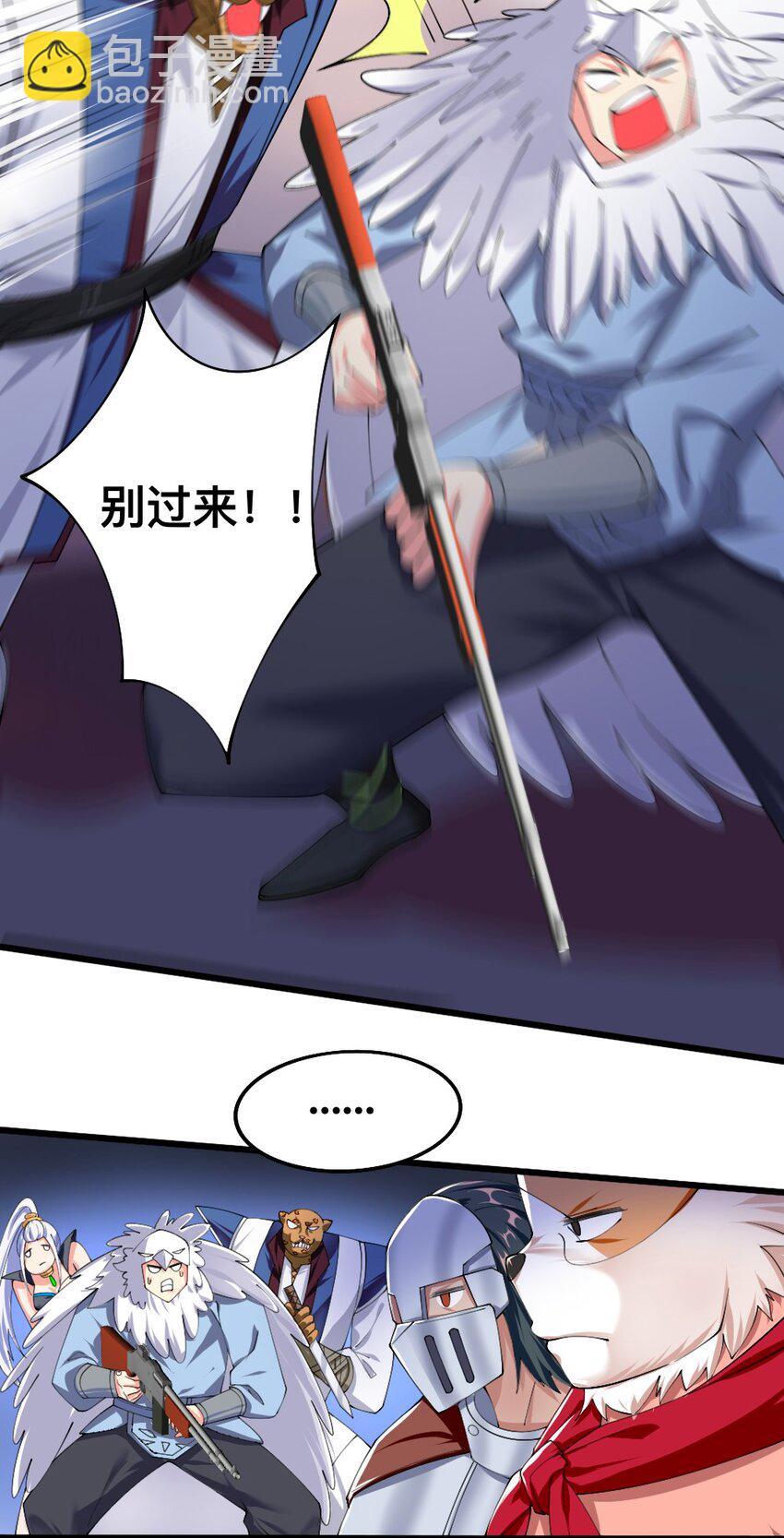 053 教你做人-第55话