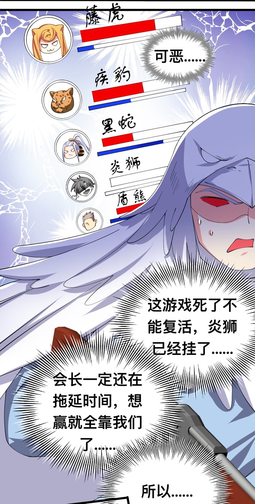 053 教你做人-第55话