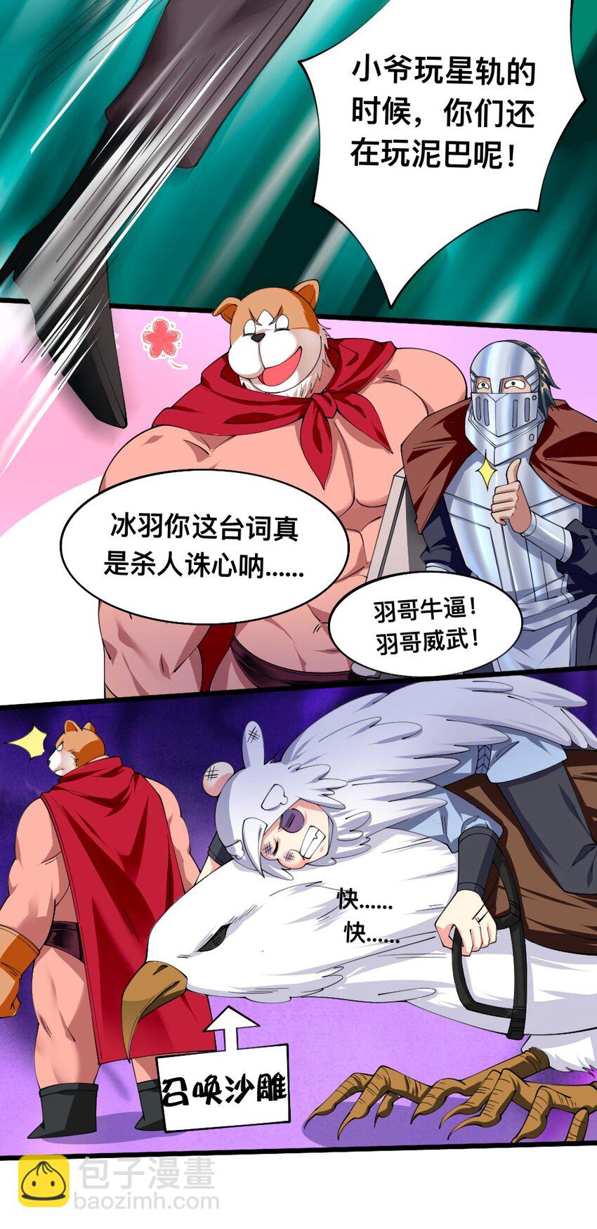 053 教你做人-第55话