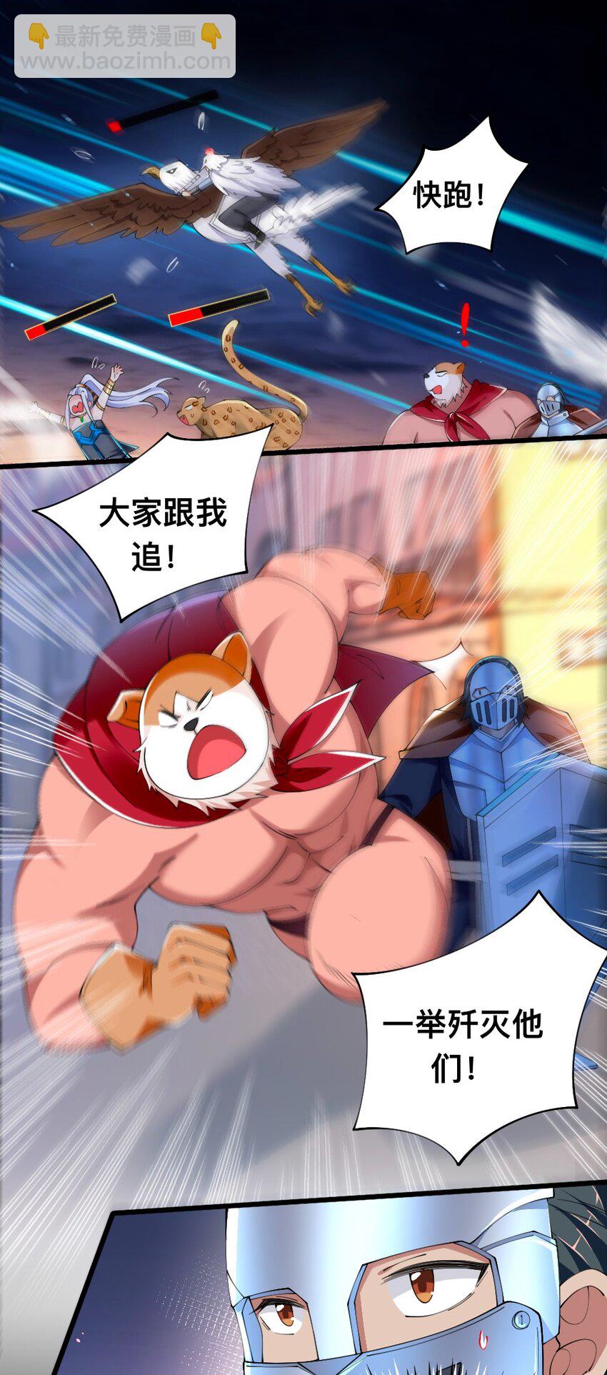 053 教你做人-第55话