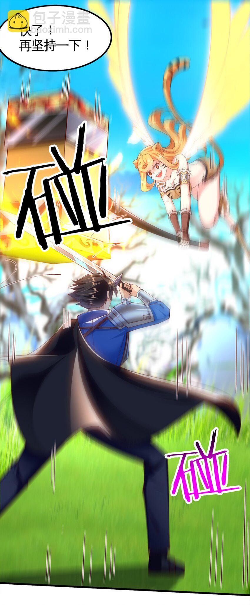 053 教你做人-第55话