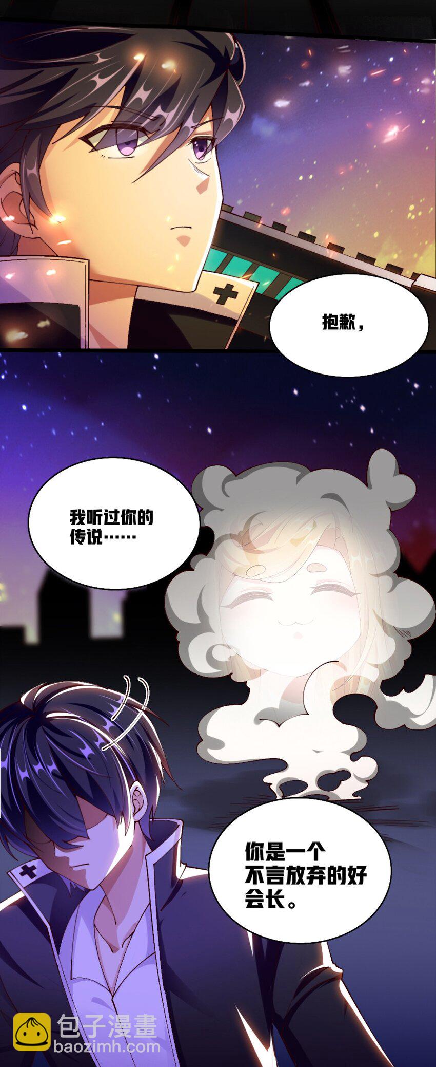 055 明败人-第57话