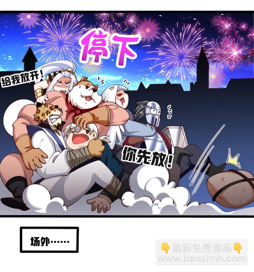 055 明败人-第57话