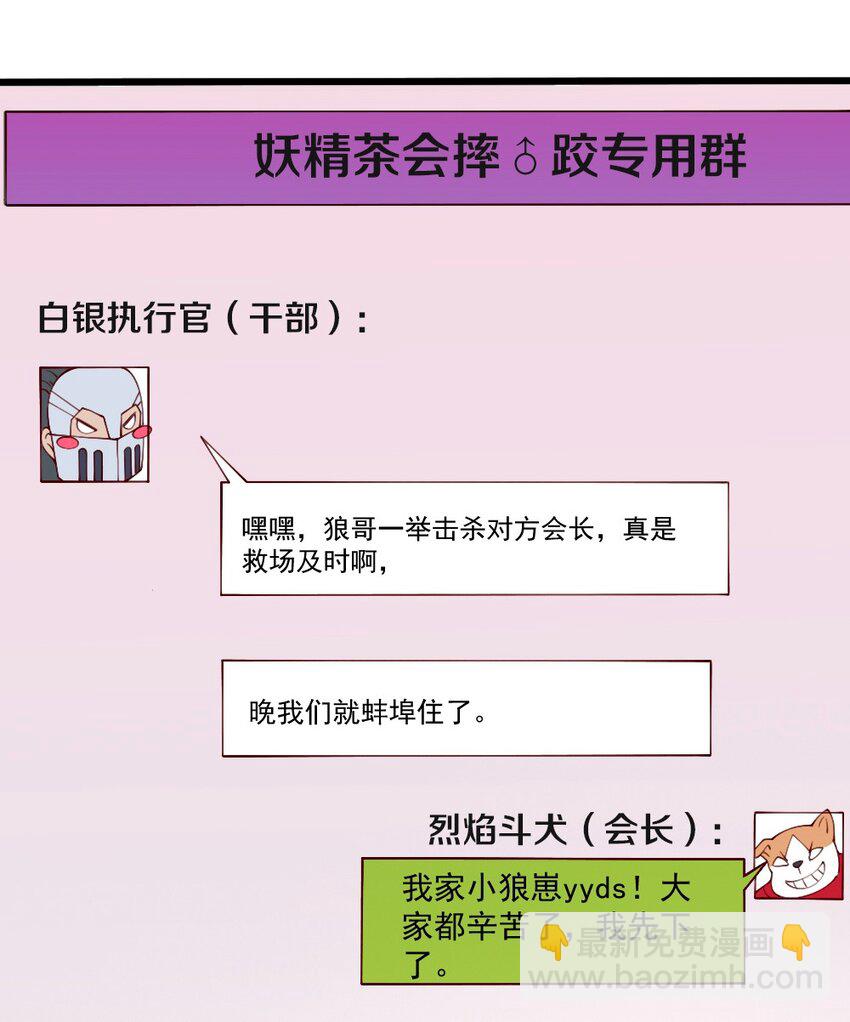 055 明败人-第57话