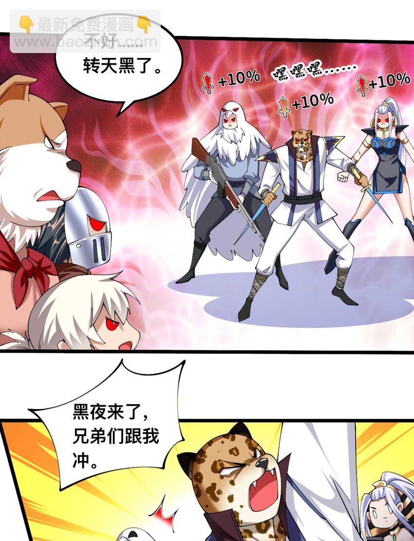 055 明败人-第57话