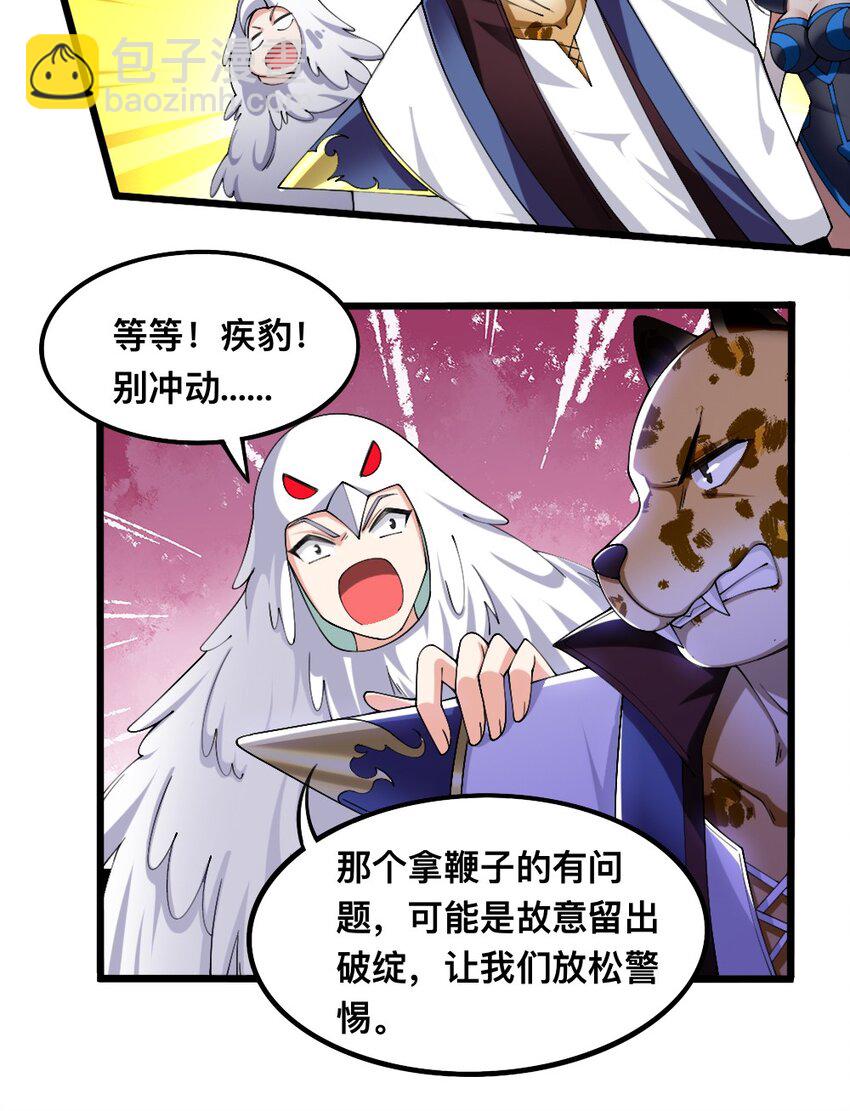 055 明败人-第57话