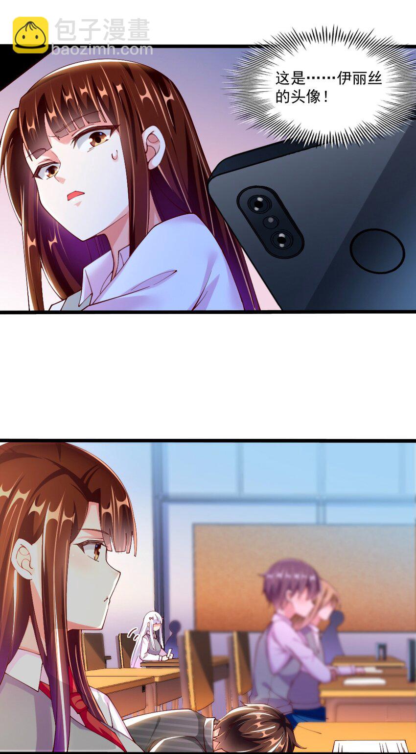 057 我才不在乎黎宇！(1/2)-第59话