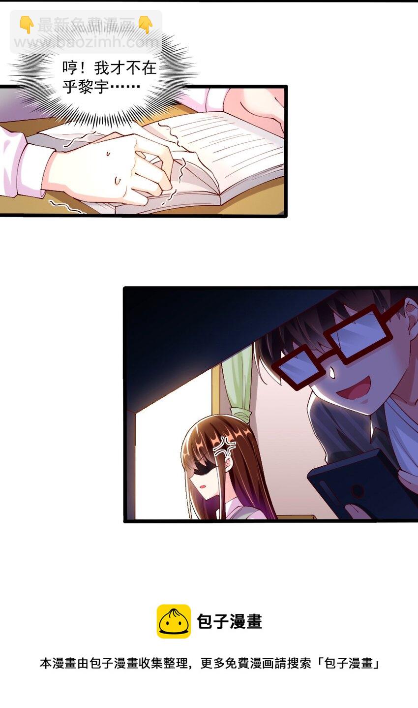 057 我才不在乎黎宇！(1/2)-第59话