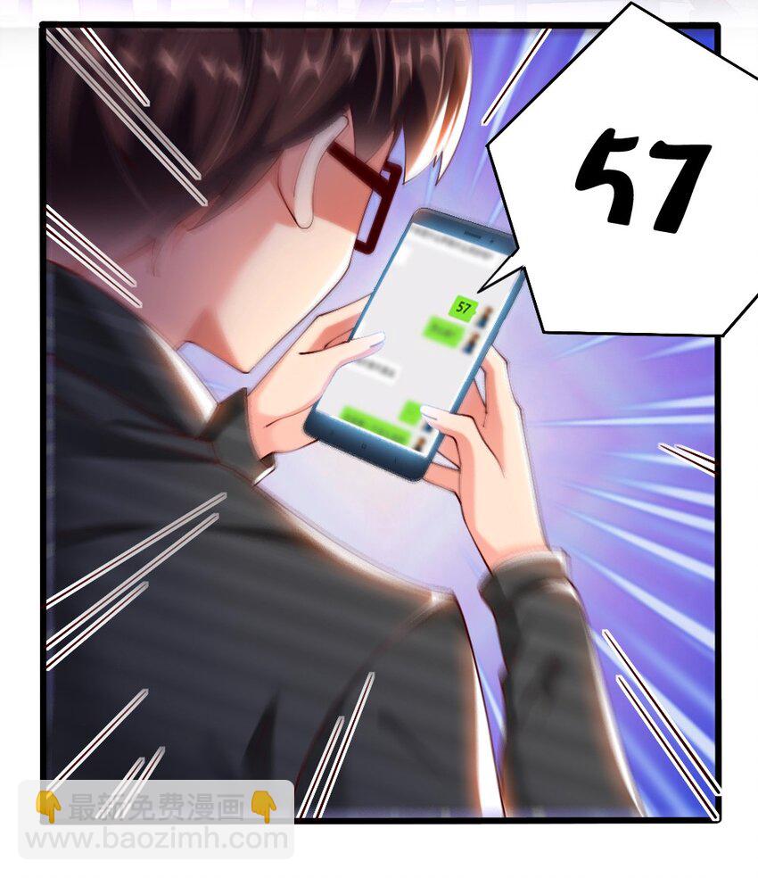 057 我才不在乎黎宇！(1/2)-第59话