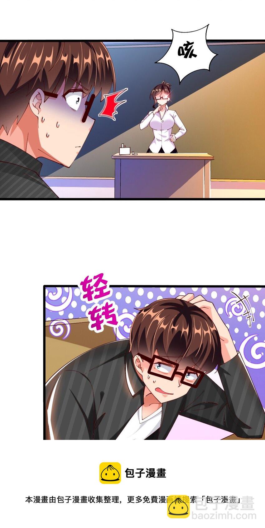 057 我才不在乎黎宇！(1/2)-第59话