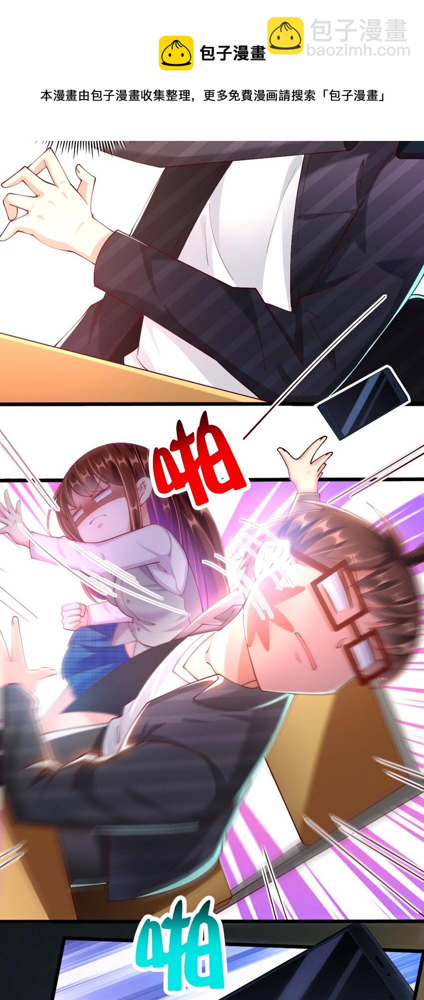 057 我才不在乎黎宇！(1/2)-第59话