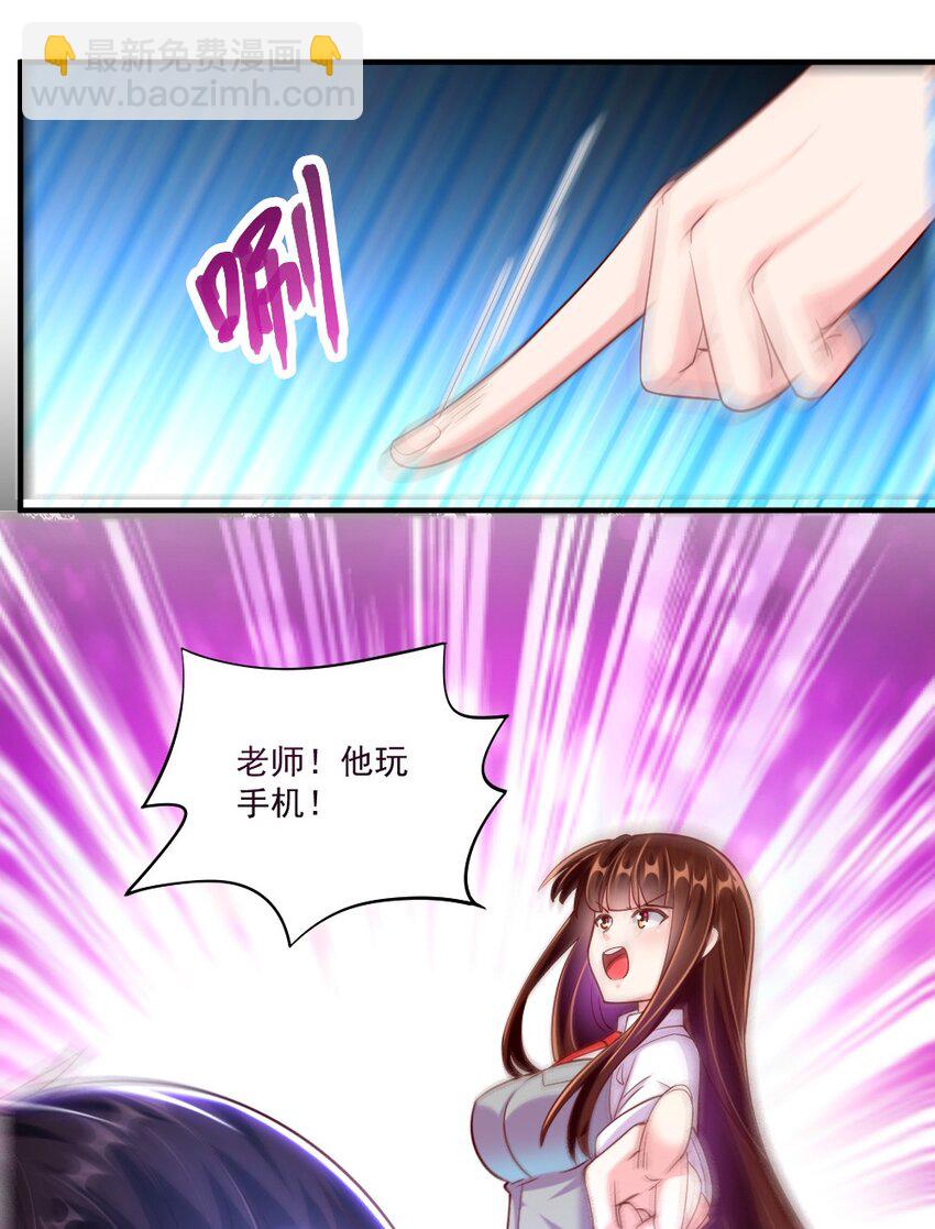 057 我才不在乎黎宇！(1/2)-第59话