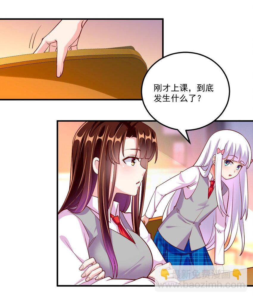 057 我才不在乎黎宇！(1/2)-第59话