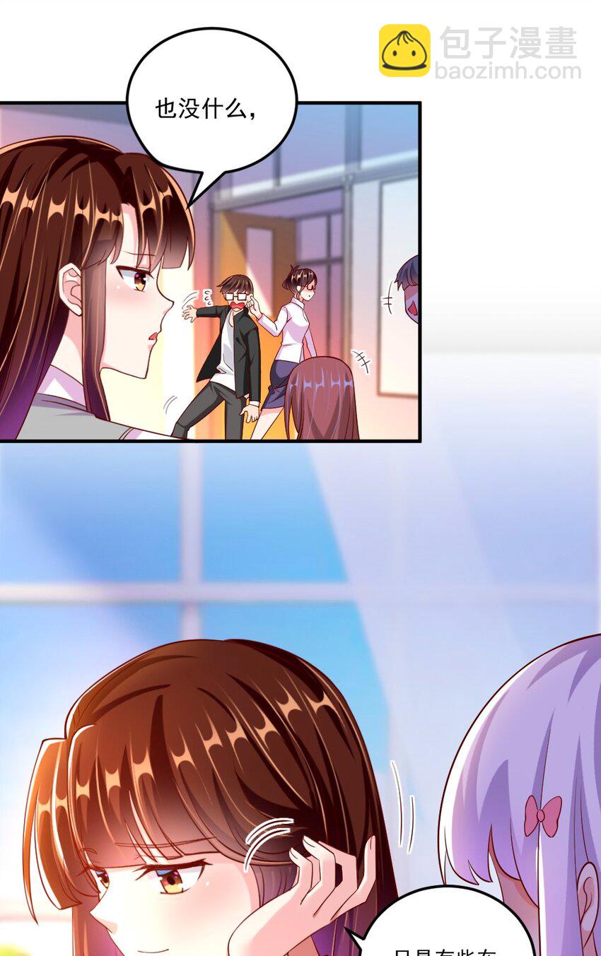 057 我才不在乎黎宇！(1/2)-第59话