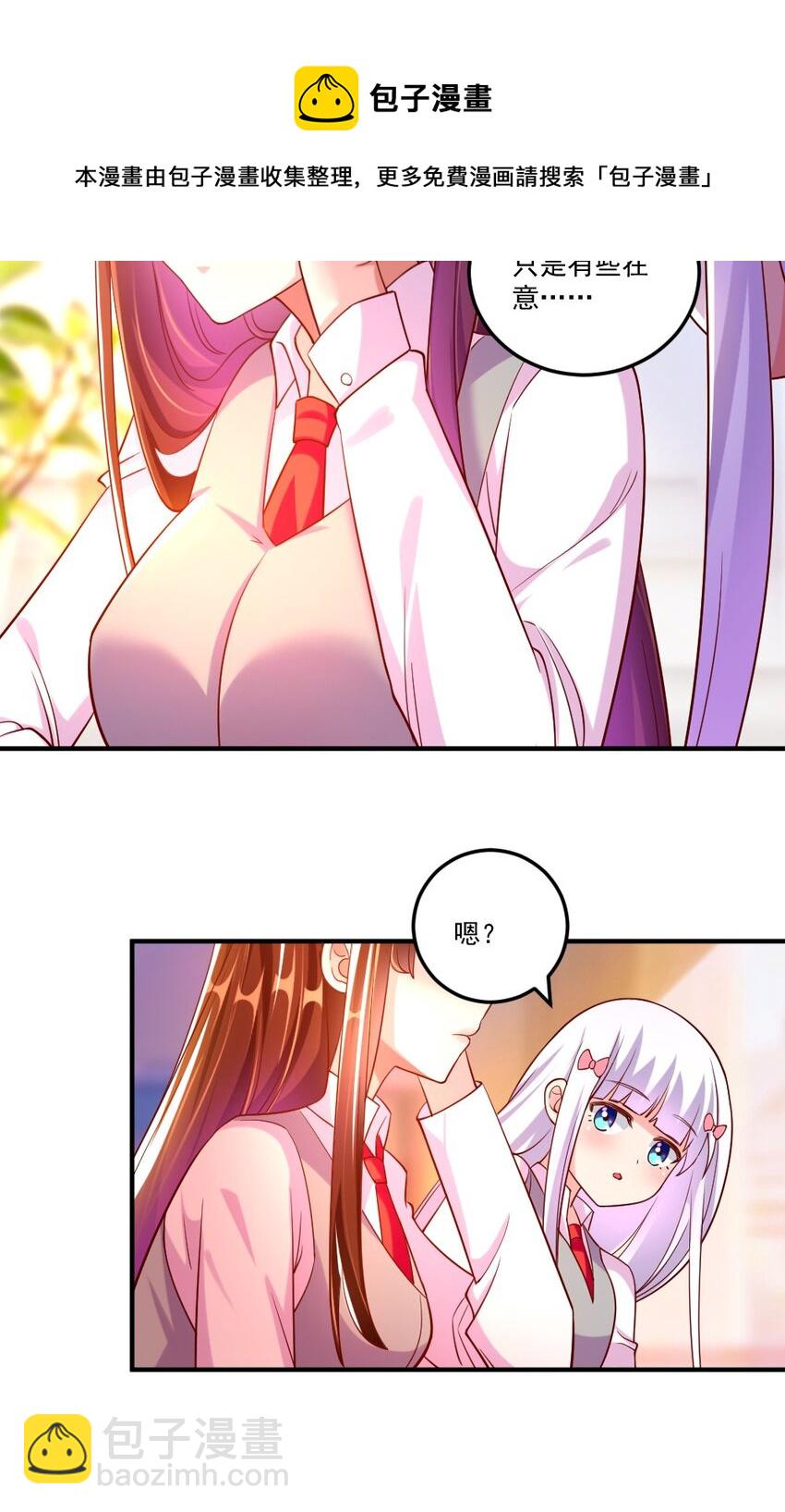 057 我才不在乎黎宇！(1/2)-第59话