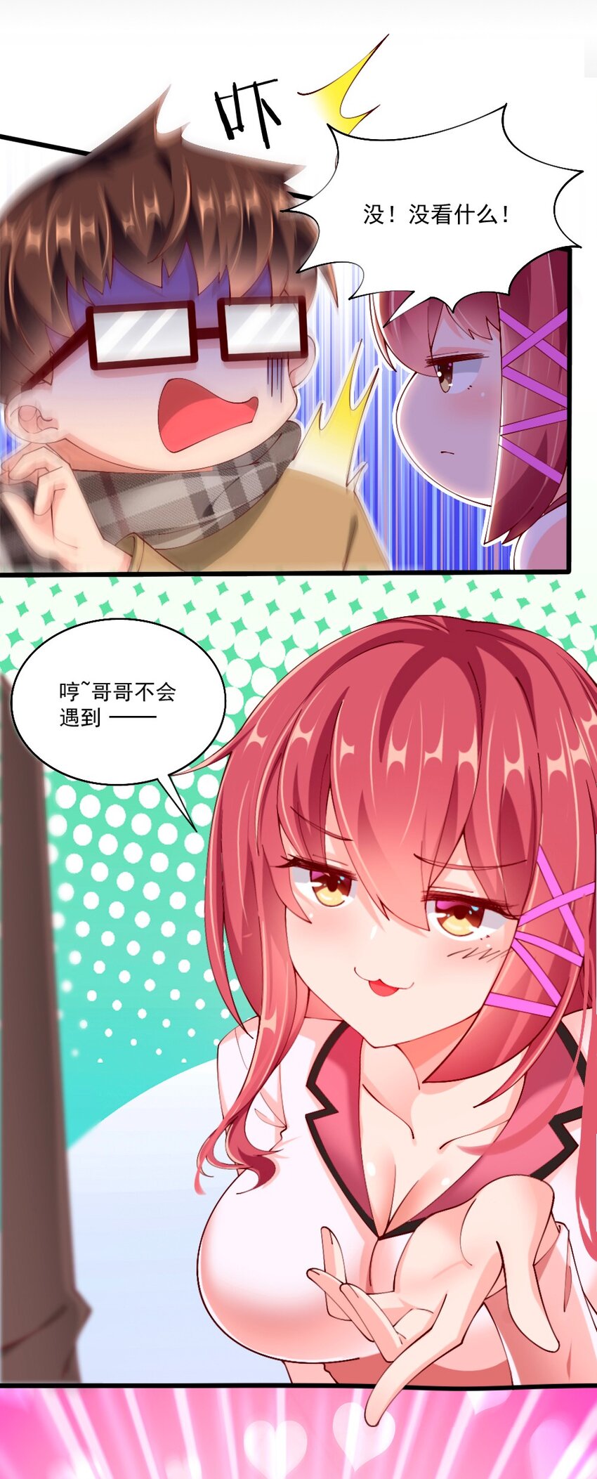 057 我才不在乎黎宇！(1/2)-第59话