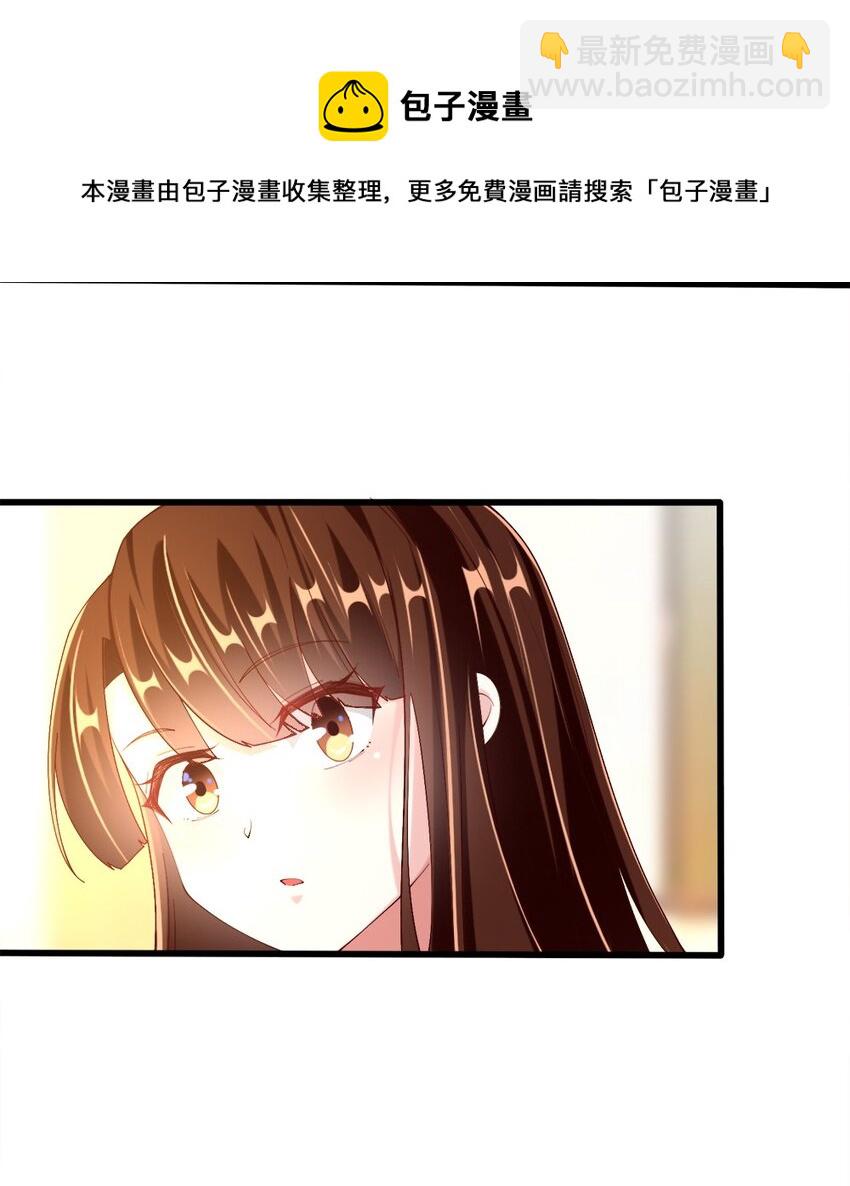 我的公會不可能有女孩子 - 057 我纔不在乎黎宇！(1/2) - 1