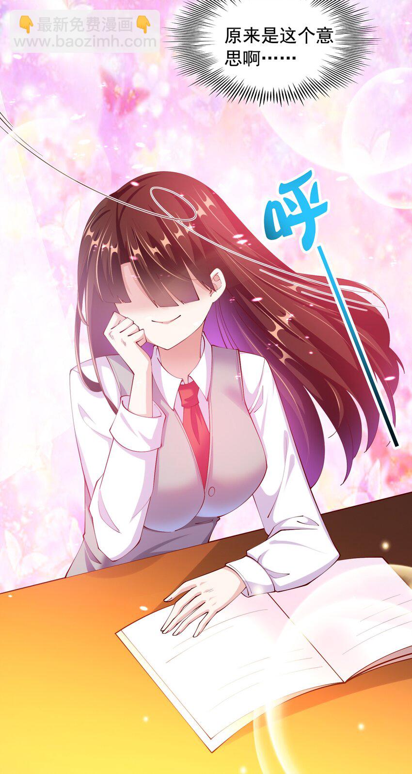 057 我才不在乎黎宇！(1/2)-第59话