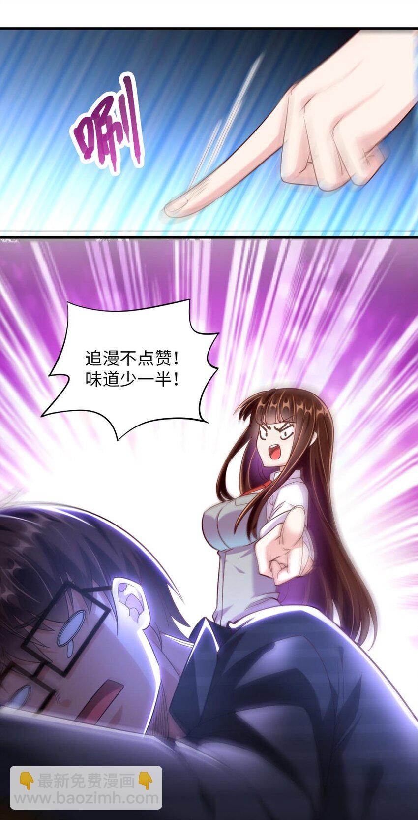 057 我才不在乎黎宇！(1/2)-第59话