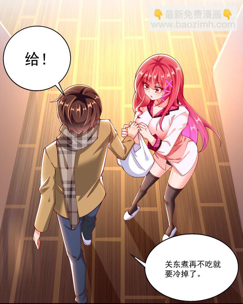 我的公會不可能有女孩子 - 057 我纔不在乎黎宇！(1/2) - 7