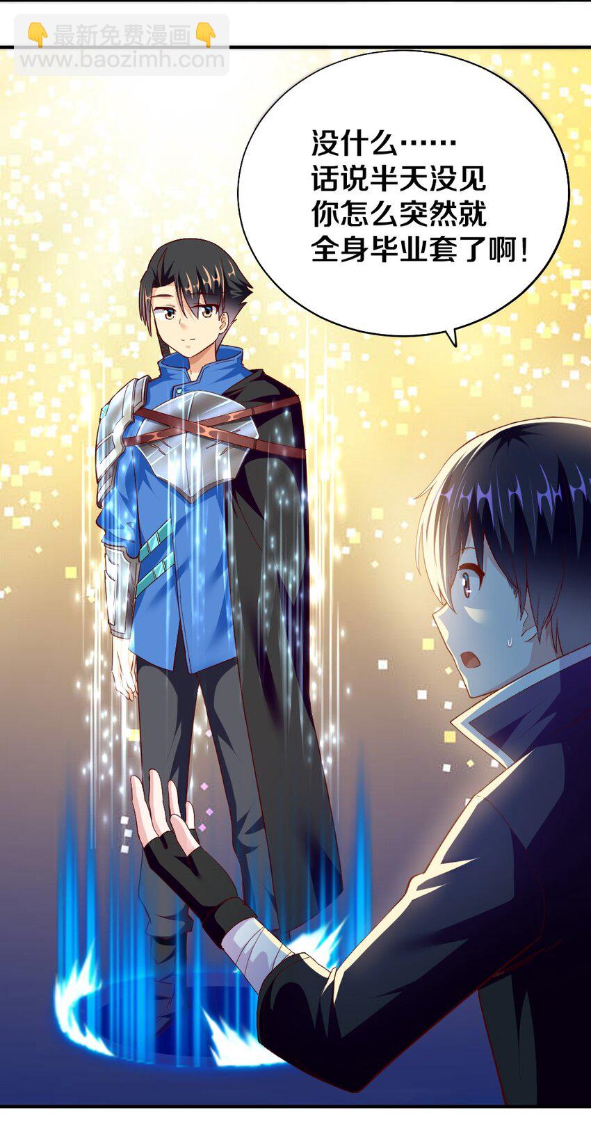 007 是兄弟就来砍我！(1/2)-第7话