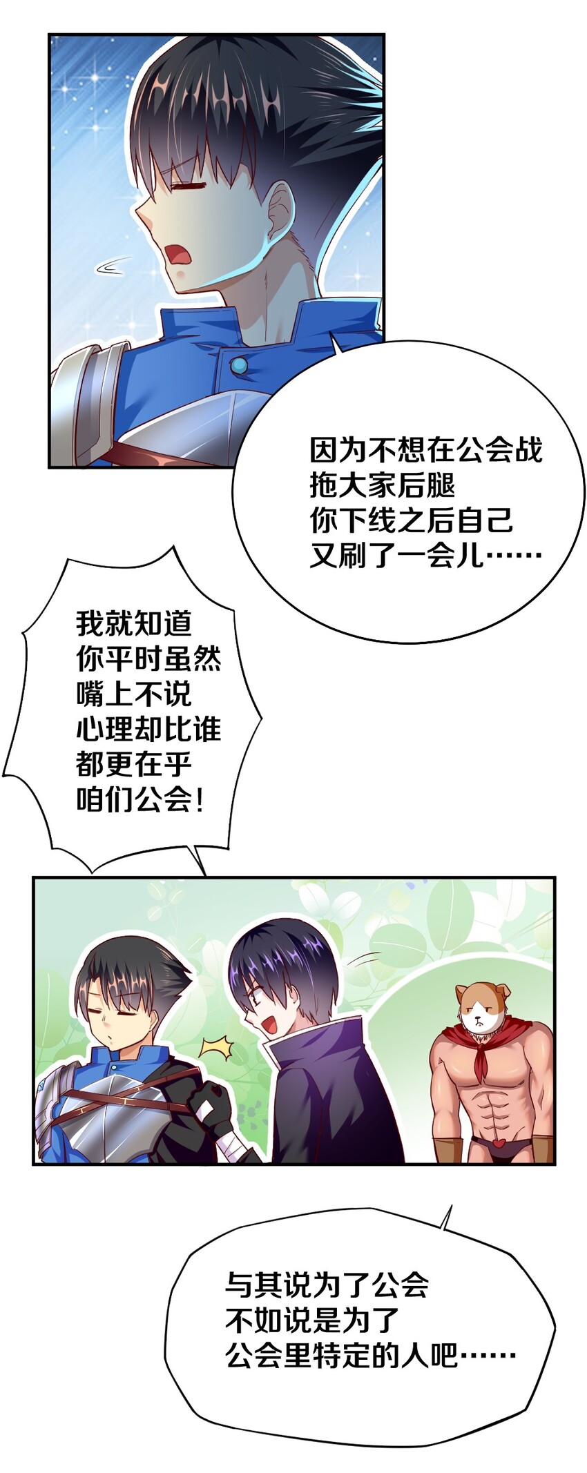 007 是兄弟就来砍我！(1/2)-第7话