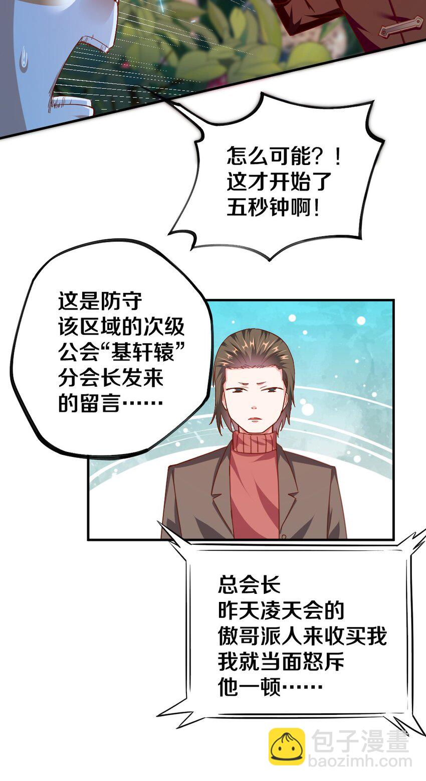 007 是兄弟就来砍我！(1/2)-第7话