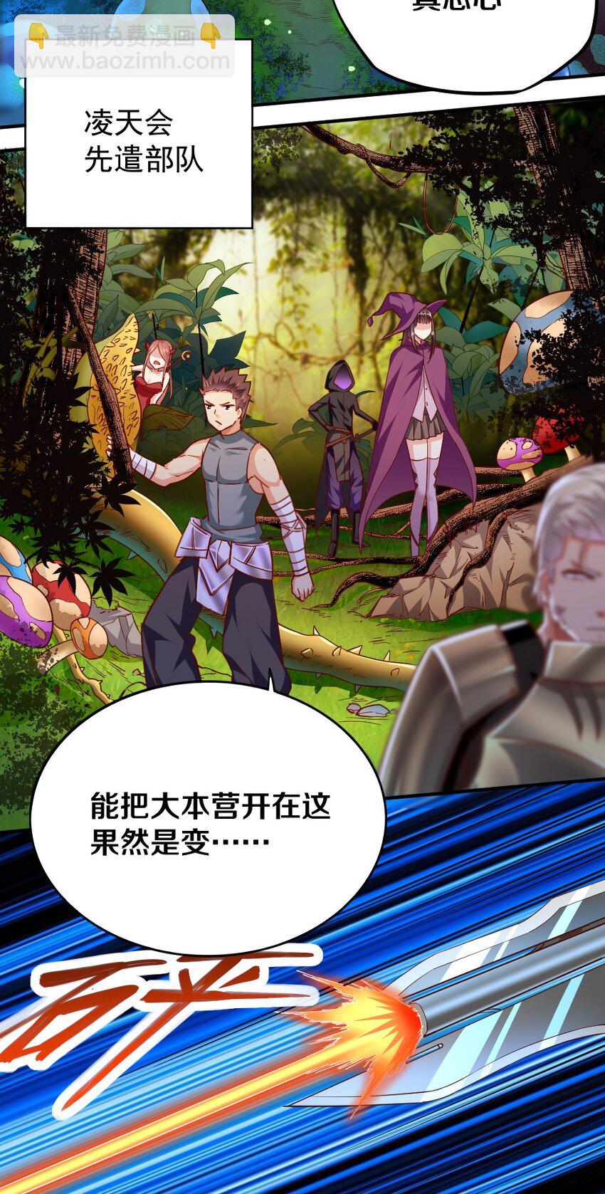 007 是兄弟就来砍我！(1/2)-第7话