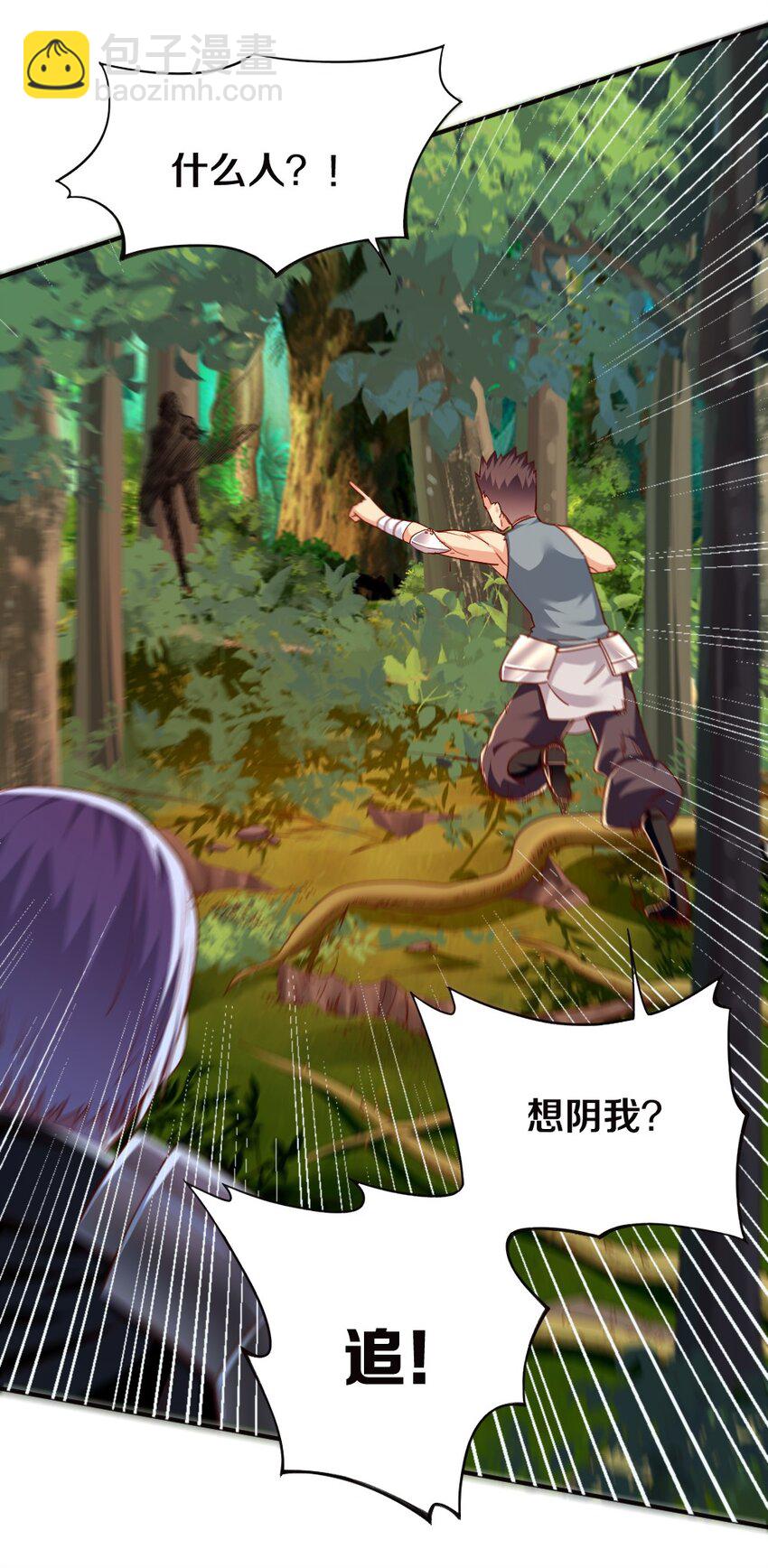 007 是兄弟就来砍我！(1/2)-第7话